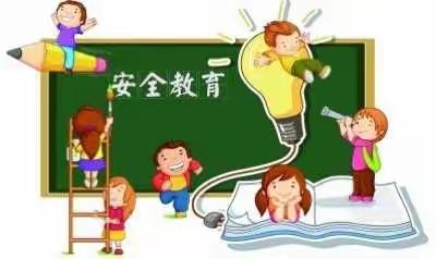 强化安全教育，确保生命安全——吕河乡中心小学安全教育宣传在行动