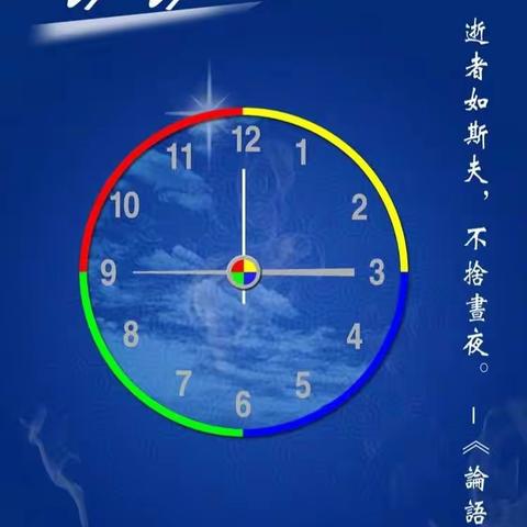 童年已过，学会努力！