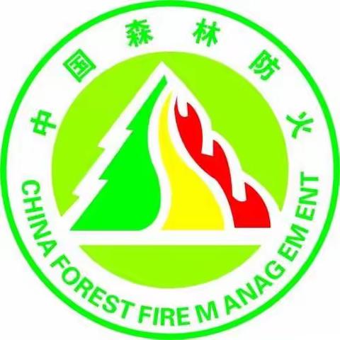 绿水青山，国泰民安；护林防火，责任你我。——柳林县第五小学四二班“森林防火”宣传活动