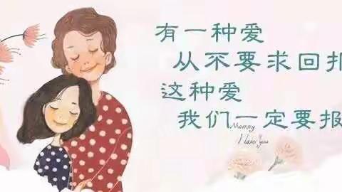 🍰妈妈生日快乐🍰