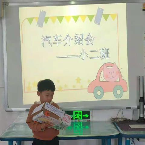 “小汽车，滴滴滴”——青西新区石雀滩幼儿园（怡和园）小二班