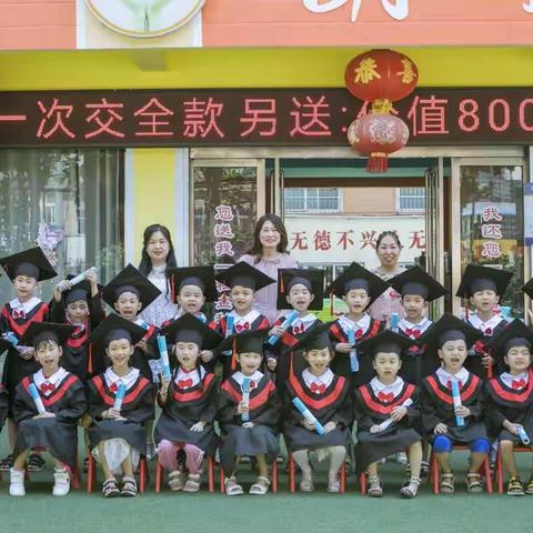 金种子幼儿园2020毕业圆典礼满成功!