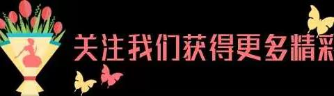 信阳市平桥区金种子幼儿园:宋伟的美篇