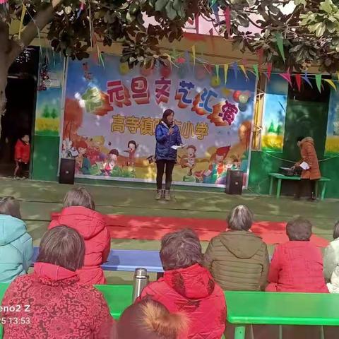 张庙小学附属幼儿园元旦汇演