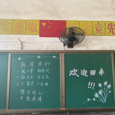 春暖已至，花开可期——记石鼓镇中心小学四年级开学工作