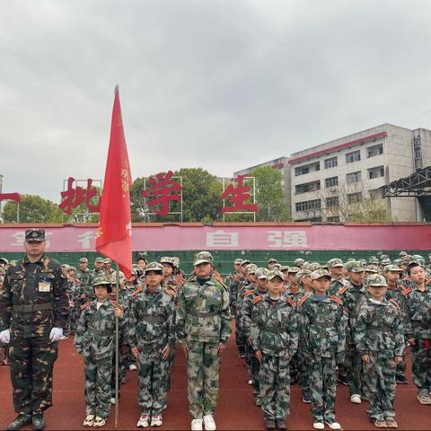 体验军旅生活，收获成长蜕变——纪实石鼓镇中心小学五年级在“湘潭县青少年综合实践基地军旅生活”（二）