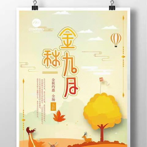 初中地理组9月教研活动