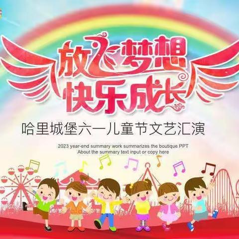 幼儿园最后一个六一