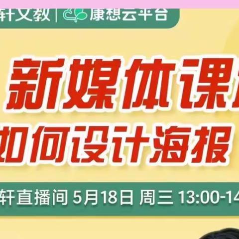 学海无涯，无止境——田园幼儿园教师线上培训学习