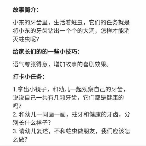 别样假期，悦动时光——木岗镇中心幼儿园