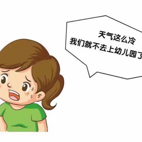 苗苗幼儿园    草莓二班🍓——冬季小课堂