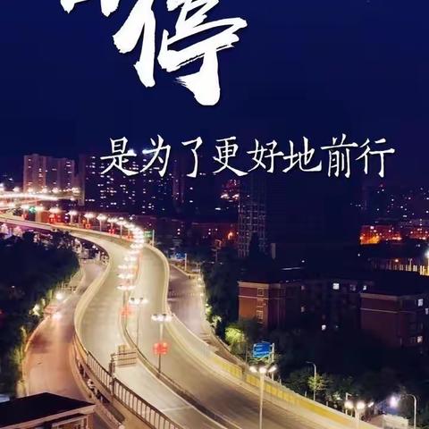 乌鲁木齐市第十五小学，  石榴花开🌸战“疫”同心，      致敬最美逆行者