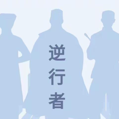 乌鲁木齐市第六十二小学  ，     石榴花开·战"疫"同心   ，        致敬最美逆行者，  ——你不知道的真心英雄