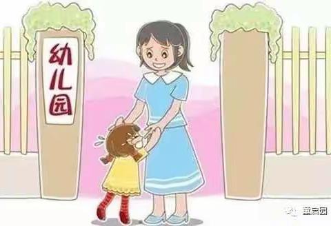 天气转凉，宝贝不想上幼儿园，怎么办？