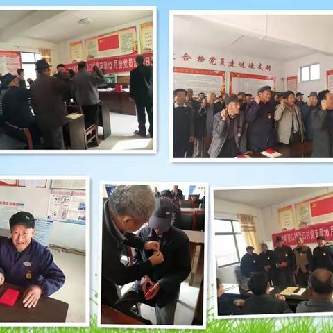 “不忘初心、牢记使命”——董口镇基层党组织在行动