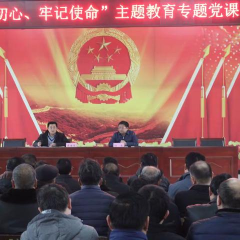 县委常委、组织部部长孙英到董口镇讲党课