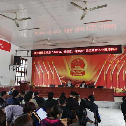 董口镇圆满完成脱贫攻坚县直帮扶人培训会
