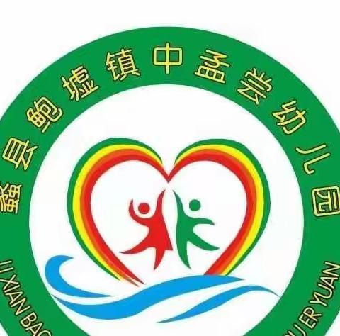 中孟尝幼儿园2022年“月满中秋、情浓中孟幼儿园”中秋节活动