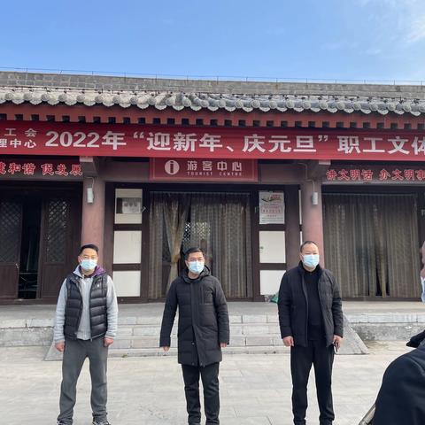 举行2022年“迎新年 庆元旦”职工文体活动