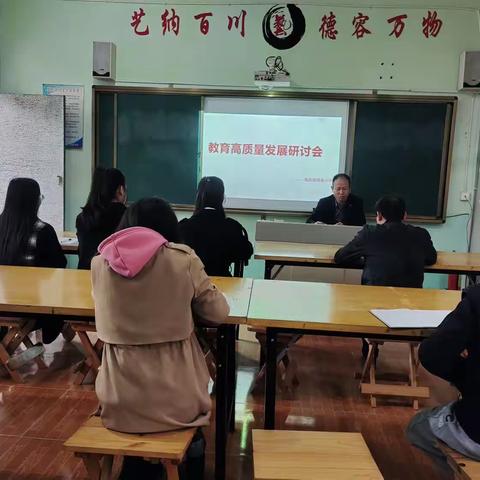 凰岗镇清塘小学推进教育高质量发展研讨会