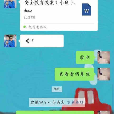 恰尔隆镇其克铁热克村第一幼儿园“开学第一课”