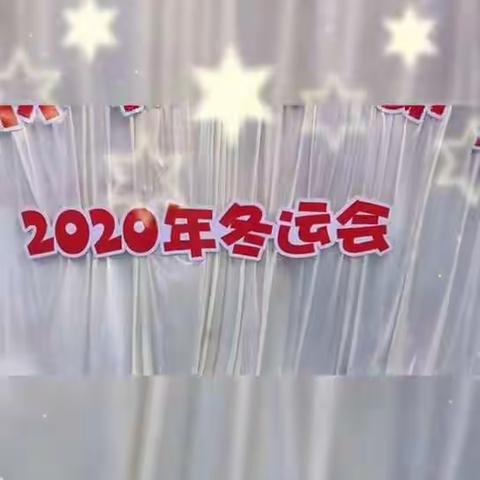 大一班:运动你我，舞动童年