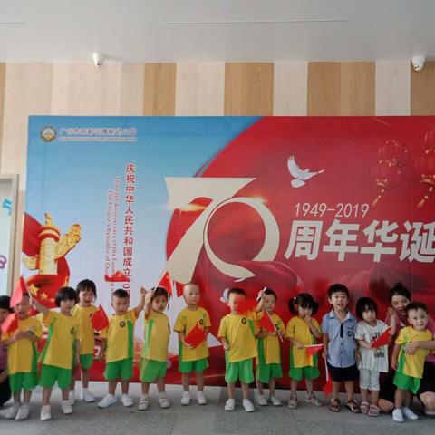 雅斯幼儿园小小一班的宝宝们祝大家国庆快乐🇨🇳🎉