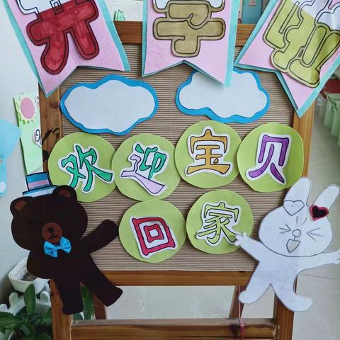 雅斯幼儿园大一班的小宝贝😘