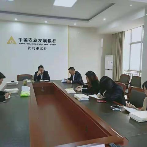 资兴市支行召开创建“合规管理标杆行”工作部署大会