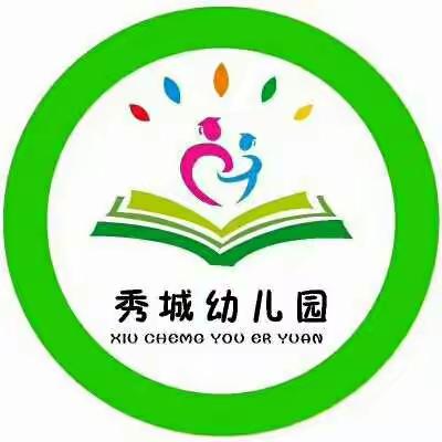 《乌市沙区秀城幼儿园“停课不停学，宅家也精彩”中二班的健康活动开始了！》新鲜出炉。