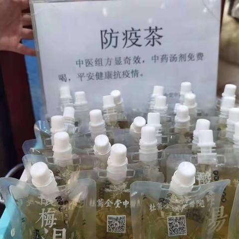 新城区开展中药预防汤剂免费发放活动