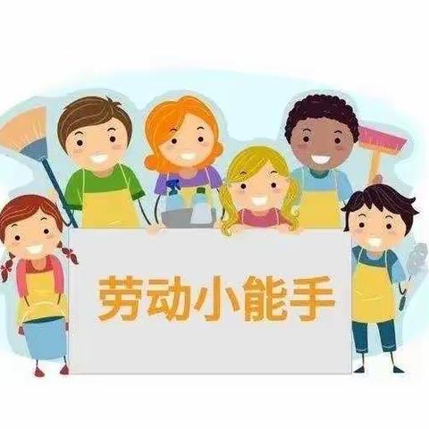 打造劳动小能手 居家抗疫我能行——廊坊二小四年级年级劳动教育周（八）我是洗刷小能手