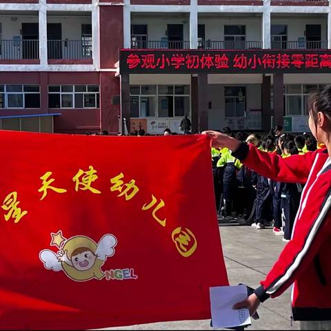 参观小学初体验     幼小衔接零距离