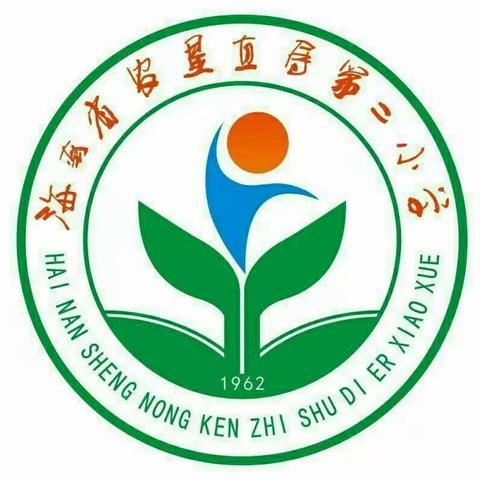 开展扫黑除恶行动  共建和谐平安校园——记海南省农垦直属第二小学扫黑除恶宣传教育活动