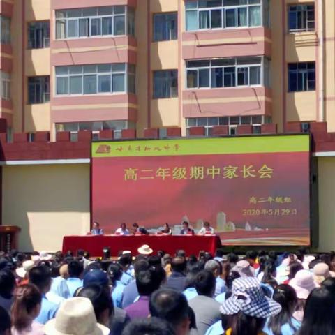 高二21班期中家长会纪实