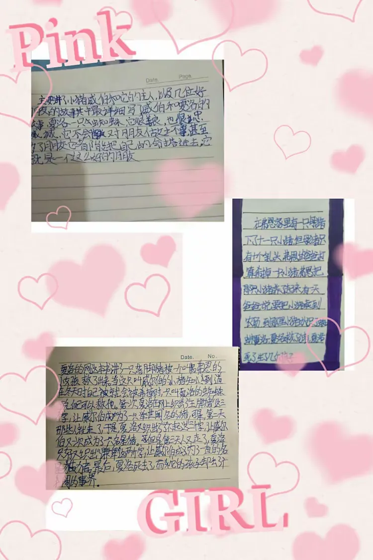 书香浸染真善美----南漳涧小学四二班聊书之《夏洛的网》