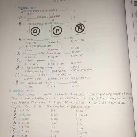 傅逸轩10月1日作业打卡