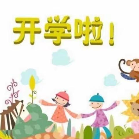 海口市小精灵幼儿园——混龄班开学第一天