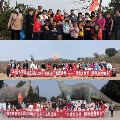 秋色无远近，出门尽寒山。白云遥相识，借问苍梧间。  ---十堰市育苗幼儿园大二班亲子研学活动