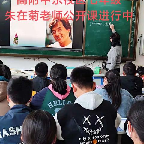 听课展风采，评课促成长——一高附中七年级东校区听评课活动
