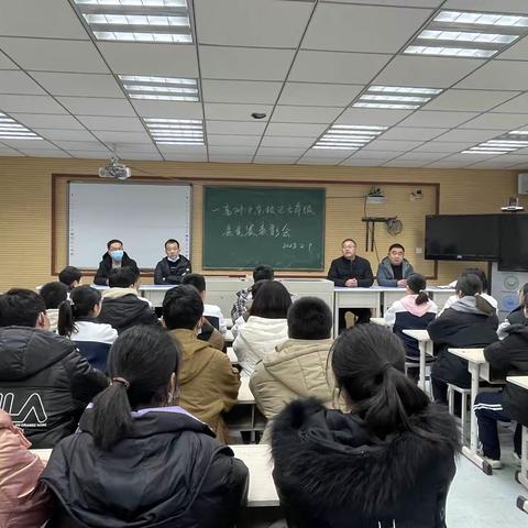 星光不负、榜样前行—— 一高附中七年级东校区学霸班表彰会