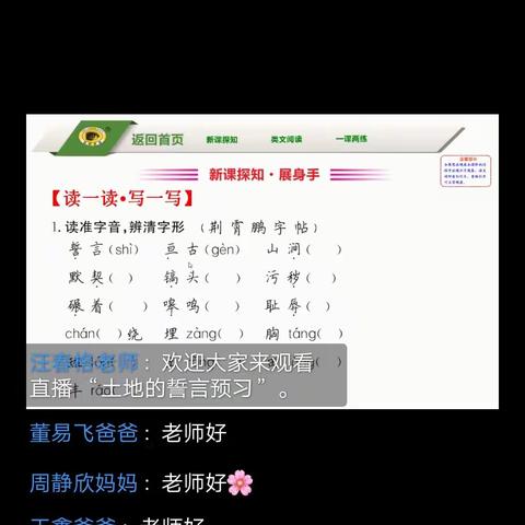 疫情当前，七（16）班师生齐心，共同奋进！（一）