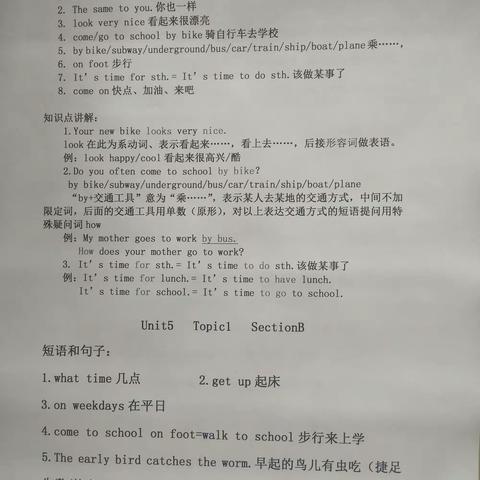 七（16）班英语优秀作业