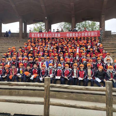 祝楼乡祝楼完全小学研学旅行——穿越大宋武侠城，品读忠孝礼仪信