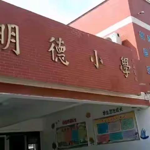 祝楼完全小学                                              ——防震演练在校园 安全意识在心间