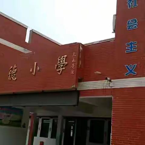 珍爱生命 警钟长鸣——祝楼完小举行消防安全演练