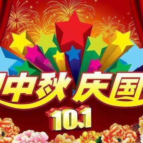 昭阳艺馨幼儿园2020年“迎中秋庆国庆”主题活动（小班组）