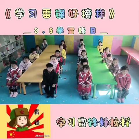 独树英才幼儿园第三大周中一班快乐回忆