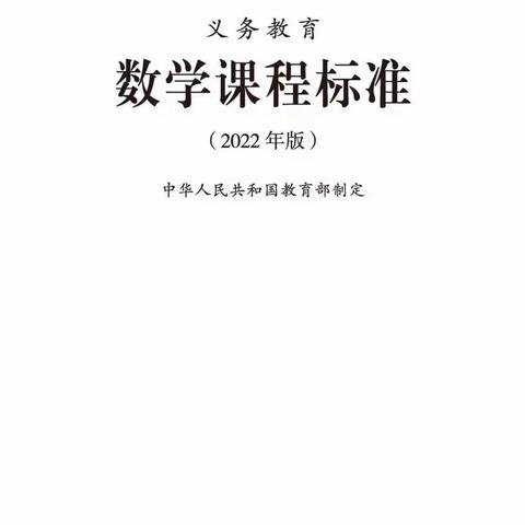 【青山泉镇中心小学 线上教研】教而不研则浅，研而不教则空”——三数组教师教研活动