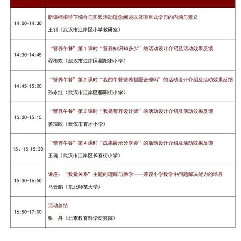【青山泉镇中心小学·教师专业发展】专家引领促成长，立足专业研真知——记青山泉镇中心小学数学教师研修活动